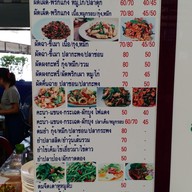 เมนู ครัวรสเด็ด อาหารตามสั่ง B6 ตลาดเมืองทอง