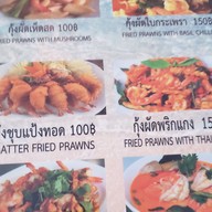 เมนู หมู ซีฟู๊ด