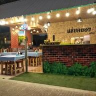 หน้าร้าน แซ่บคลอง4 byอีสาน ถนนพระองค์เจ้า@ลำลูกกาคลอง4