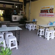 บรรยากาศ นัยเนื้อเปื่อย