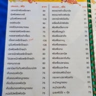 ครัวปรีชา