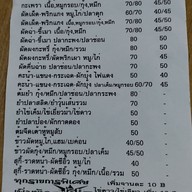 เมนู ครัวรสเด็ด อาหารตามสั่ง B6 ตลาดเมืองทอง