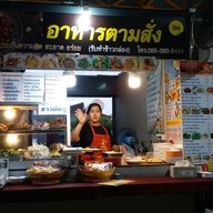 หน้าร้าน ครัวรสเด็ด อาหารตามสั่ง B6 ตลาดเมืองทอง