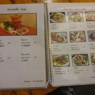 เมนู ร้านคุณยาย CoCo Walk ราชเทวี