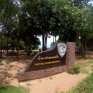 บรรยากาศ น้ำตกห้วยแม่ขมิ้น