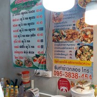 เมนู ครัวรสเด็ด อาหารตามสั่ง B6 ตลาดเมืองทอง