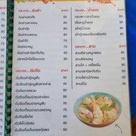 ครัวปรีชา