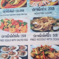 เมนู หมู ซีฟู๊ด