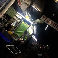 ร้านตากุฎ อาหารตามสั่ง