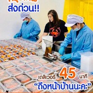 เมนูของร้าน ปูไข่ดองคลองขลุง สัตหีบ สัตหีบ