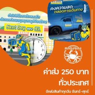 เมนูของร้าน ปูไข่ดองคลองขลุง สัตหีบ สัตหีบ
