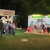 พอดี โบราณ