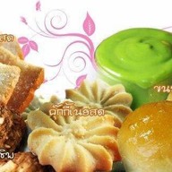 แอมเบเกอรี่ขนมปังสังขยา&เค้กมะพร้าวลาวา