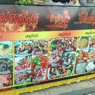 เมนู อาหารคลีน by MADAME O'REO คลองสาม