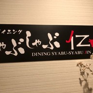 เมนู Dining Syabu-syabu Jin