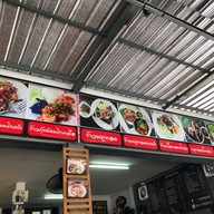 บรรยากาศ ครัวบางบาล