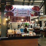 ลำขนาด อาหารเหนือต้นตำรับ food villa