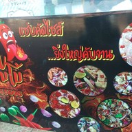 อาหารคลีน by MADAME O'REO คลองสาม