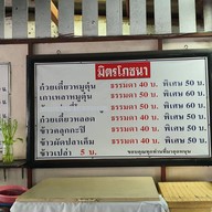ก๋วยเตี๋ยวเนื้อตุ๋นโกวั๊น
