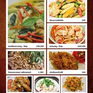 เมนู พลอย แดงแหนมเนือง สาขาคลองหลวง