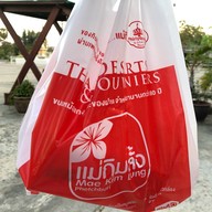 แม่กิมลั้งบายพาส กม.1