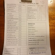 เมนู Mao Yang Yakiniku & Bar