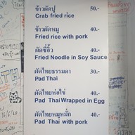 เมนู หนิงผัดไทย