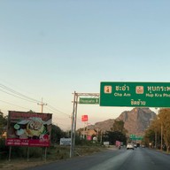 แม่กิมลั้งบายพาส กม.1