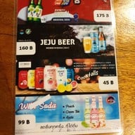 เมนู Mao Yang Yakiniku & Bar