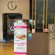 Edo Japanese Restaurant Miracle Grand Convention Hotel