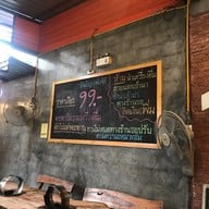 บังเอิญ หมูกระทะ