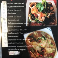 กุ้งยโสธรรสแซ่บ