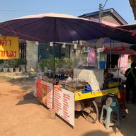 ส้มตำป้าหลง