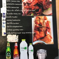 กุ้งยโสธรรสแซ่บ