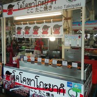 โคโค ทาโกะยากิ ตลาดเจ้าพระยาบางใหญ่