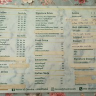 เมนู เสน่ห์จันทน์ (House of Chandra)