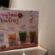 โนบิชา ชานมไข่มุก (หน้าซิซซ์เล่อร์) Central Khonkean ชั้น4 หน้า ซิซซ์เล่อร์