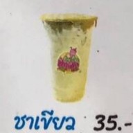 เมนูของร้าน ปิ้งปิ้งปั่นปั่น หมู่บ้านรัตนโกสินทร์ 200ปี