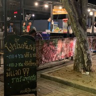 สถานีกุ้งบางบาร์ อุตรดิตถ์