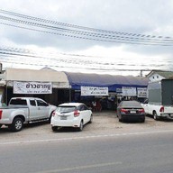 ครัวคุณตา (เลียบด่วน พระราม2-บางนา)