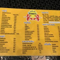 สถานีกุ้งบางบาร์ อุตรดิตถ์