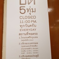 Menu of Mont Nomsod Sao Chingcha