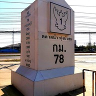 บรรยากาศ ตลาดน้ำทุ่งบัวชม