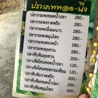 บ้านต้นไม้