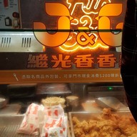 บรรยากาศ J&G Fried Chicken 1973 Ximen