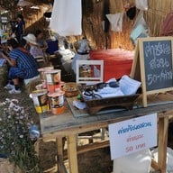 สวนดอก ป้าจวน ลุงใจ๋