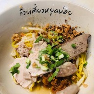 ก๋วยเตี๋ยวหยุดบ่อย