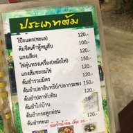 บ้านต้นไม้