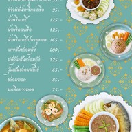 บ้านชายเดียว