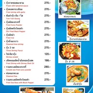 ร้านอ่าวไทยซีฟู้ดบุรีรัมย์